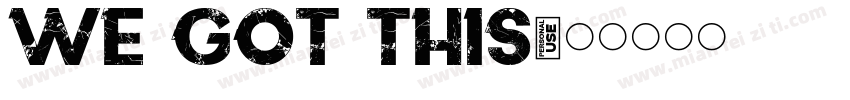 We got this字体转换